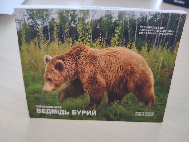 Пам’ятна монета "Чорнобиль. Відродження. Ведмідь бурий" 2022