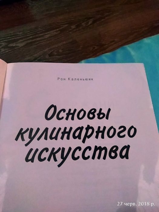 кулінарна книга