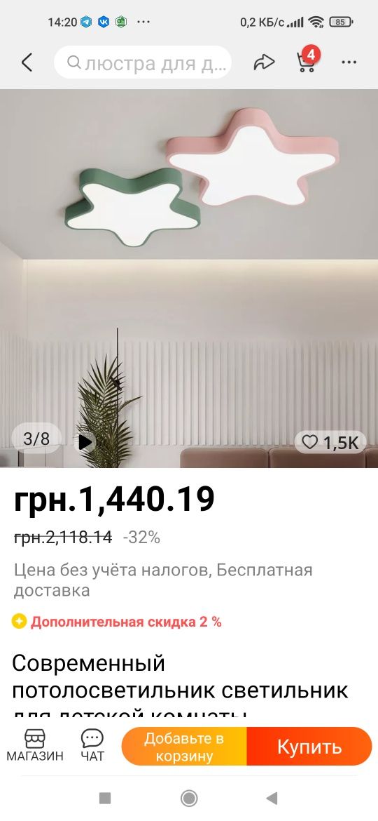 Продам світильник світлодіодний