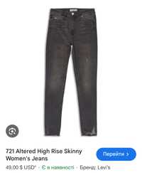 Джинси Levis, модель altered 721 high rise skinny, W24L30