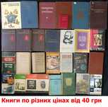 4- Ціні різні Колекція Рідкісні книги з історії, філософії та політики