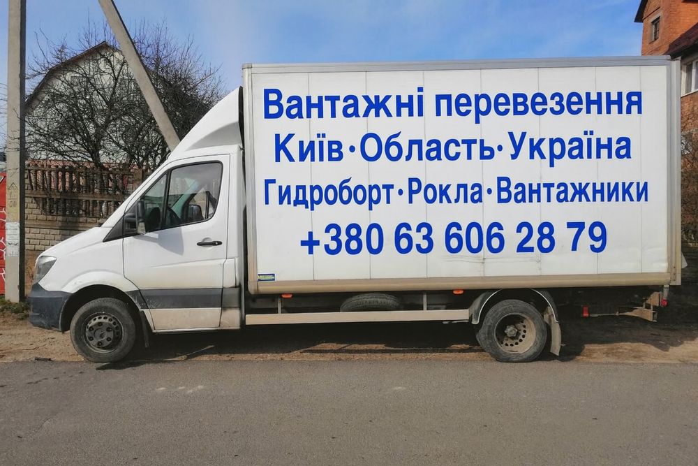 Ваннтажні перевезення/Гидроборт рокла /вантажники