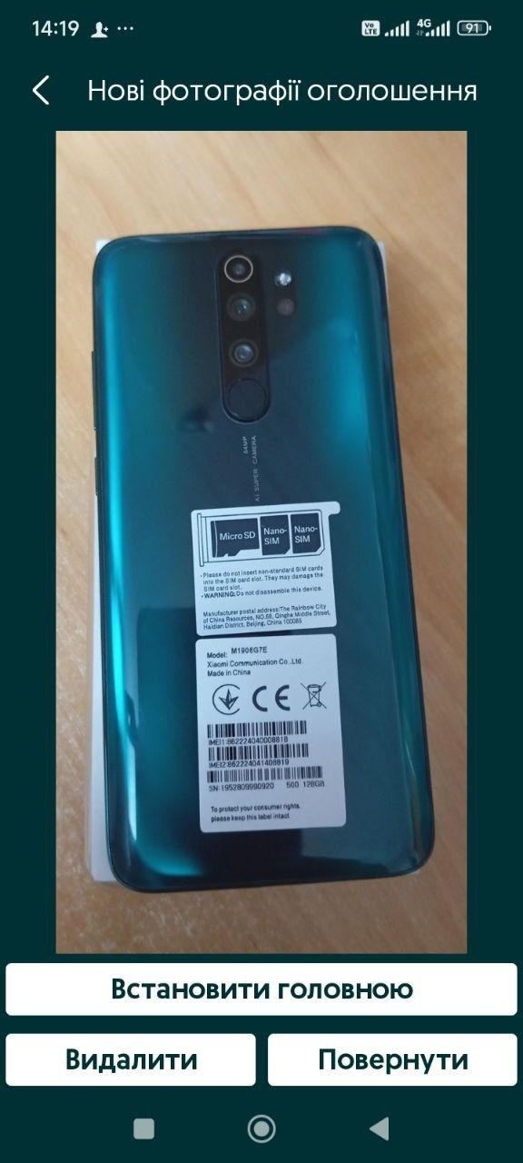 Rèdmi Note 8Pro ,новий,зеленого кольору ,8 / 128Gb.,NFC  Ціна-4400 грн