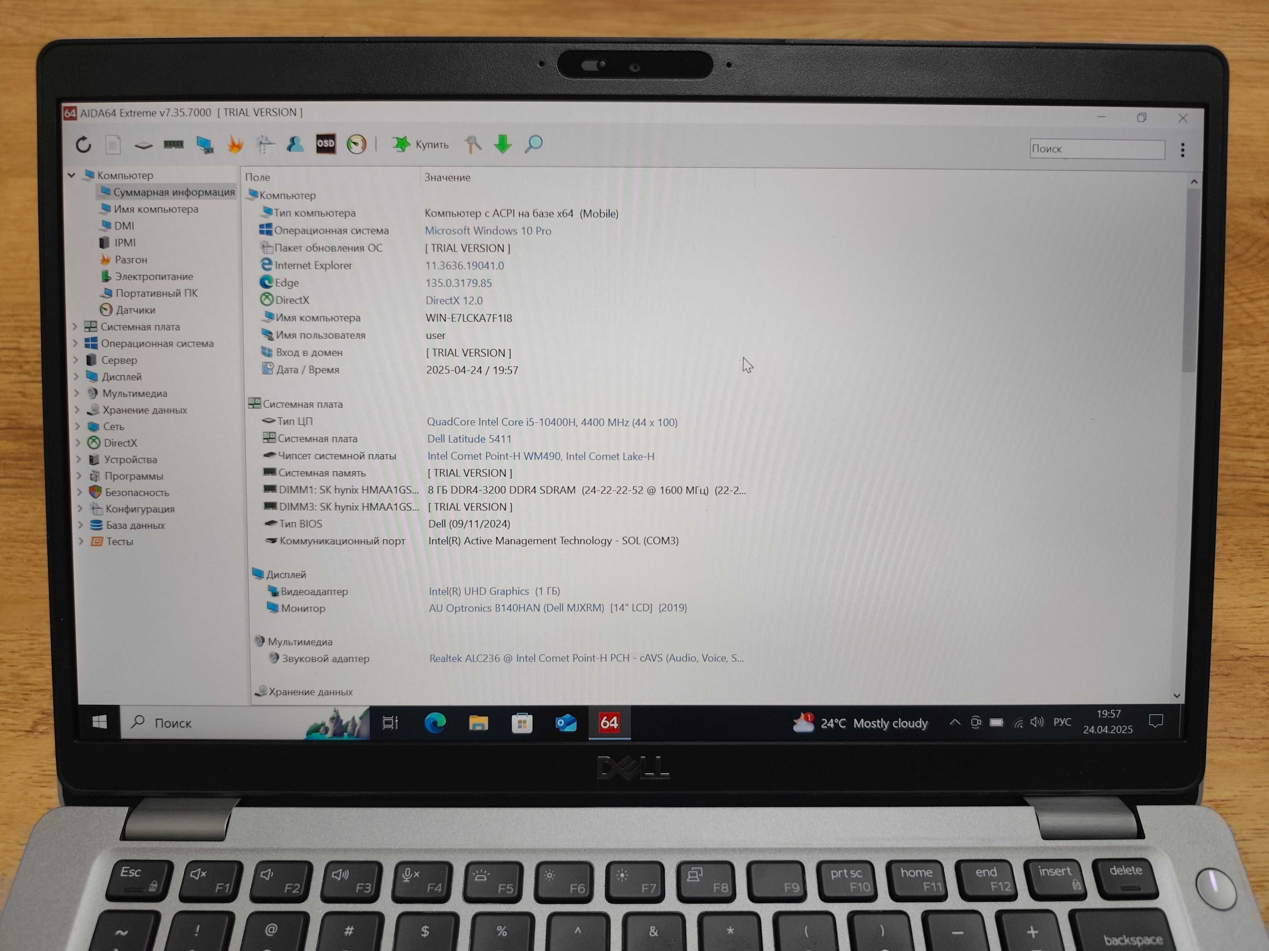 Dell Latitude 5411 / i5-10400H / 16Gb DDR4 / 256Gb SSD / 14" IPS