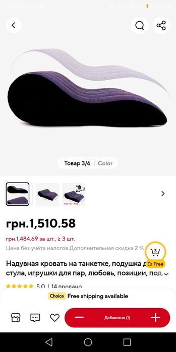 Многофункциональная надувная подушка для пар, экзотическая ночь