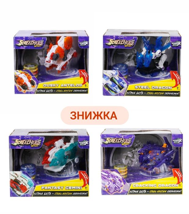 Screechers Wild, Screechers, dinoster, скричеры, скричерс, трансформер
