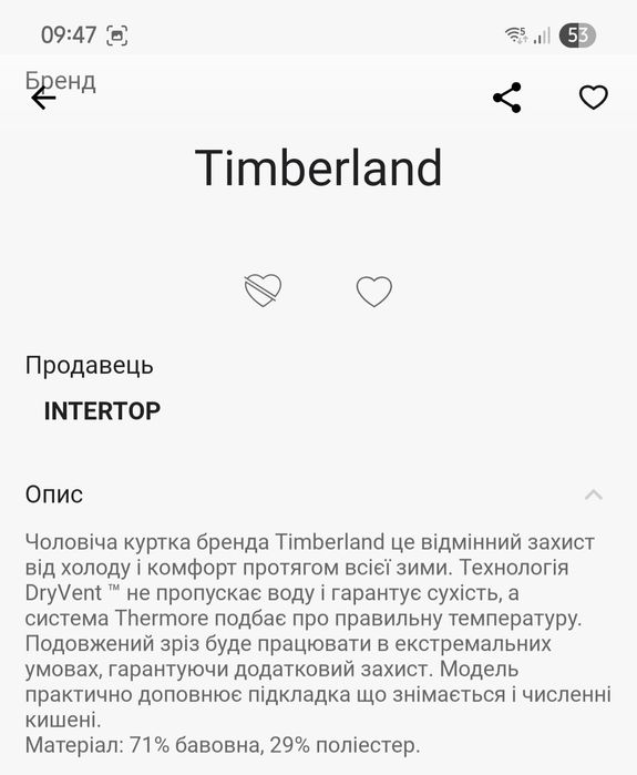 Чоловіча куртка 3в1 Timberland