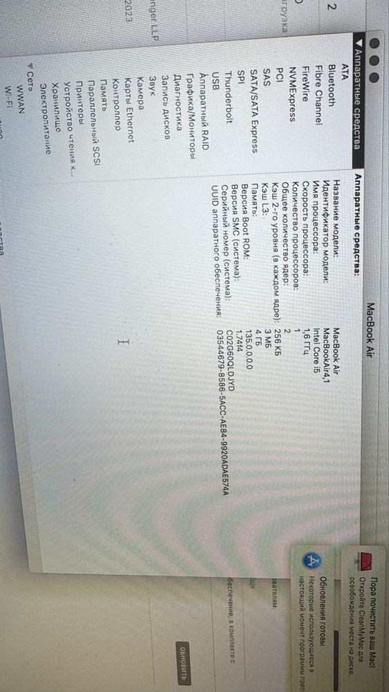 MacBook Air (11-inch, Mid 2011) Рік випуску: 2011 - в идеале