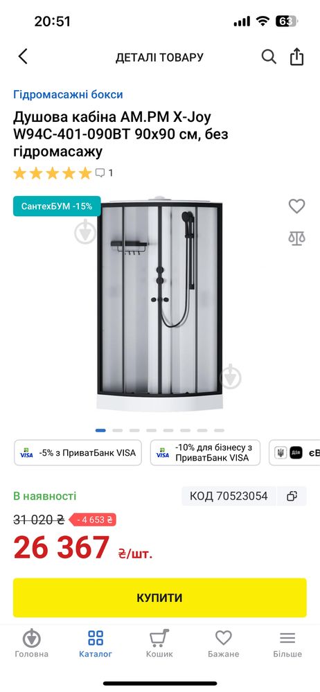 Гідробокс бил в іспользование меньше года