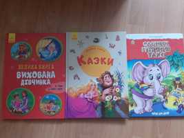 Книжки вірші, казки  Вихована дівчинка, слоник зупинив таксі