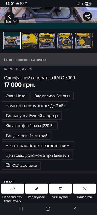 Бензогенератор RATO