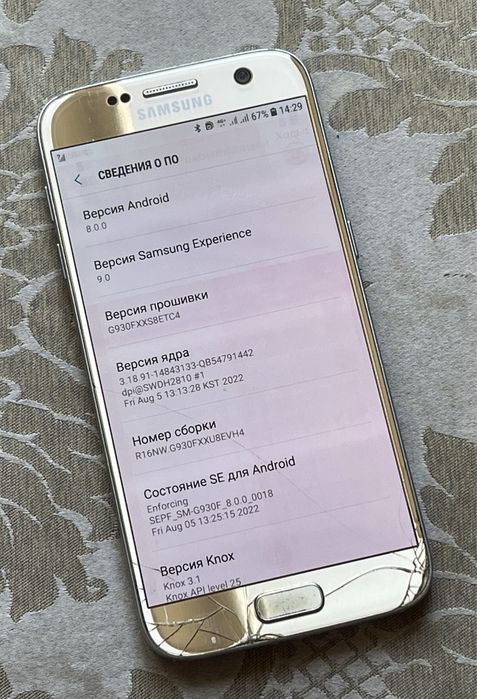 Samsung S7 Duos, 4/32, android 8, NFC