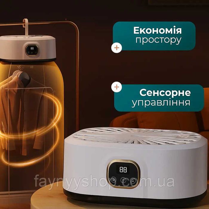 Електрична сушарка для одягу портативна складна сушарка