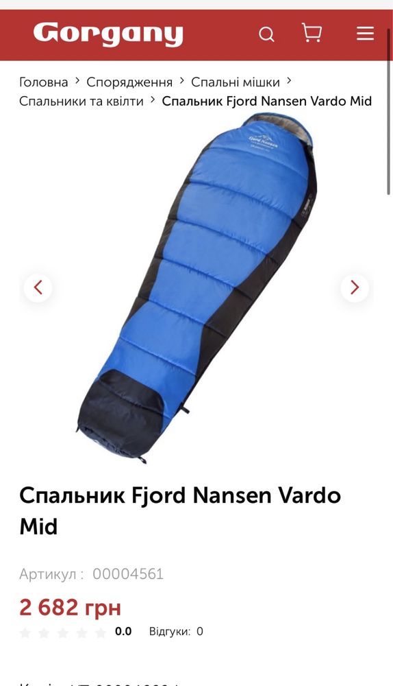 Спальник NatureHike Vardo