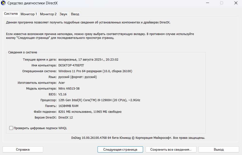 Ігровий ноутбук Acer Nitro 5 i9-12900H RTX 4060