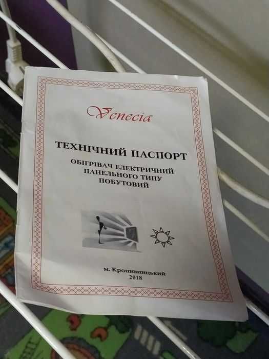 Керамический энергосберегающий обогреватель ПКК 700 Венеция