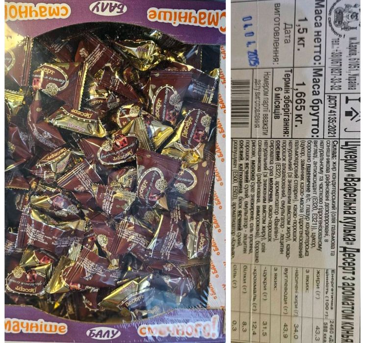 Бисквит, вафли, ромашка, барбарис, халва, трубочки, шоколад, конфеты