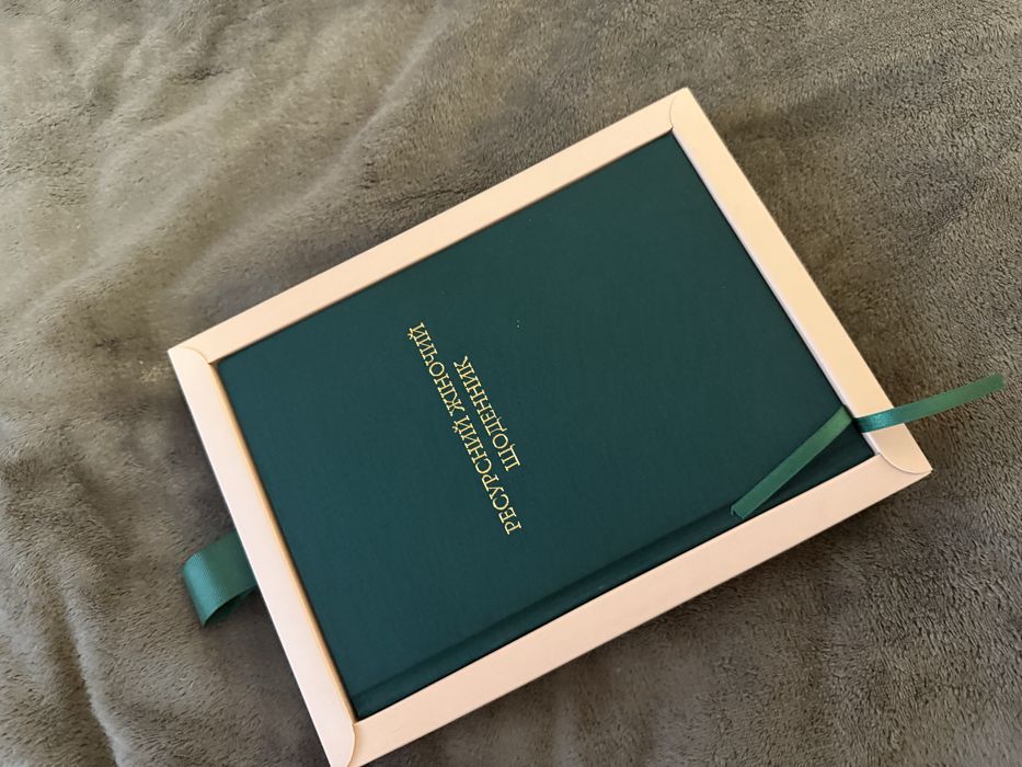 Блокнот, щоденник, записник, планер