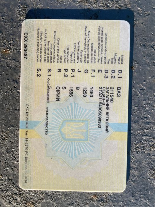 Продам ВАЗ 2115 Samara 2012 року