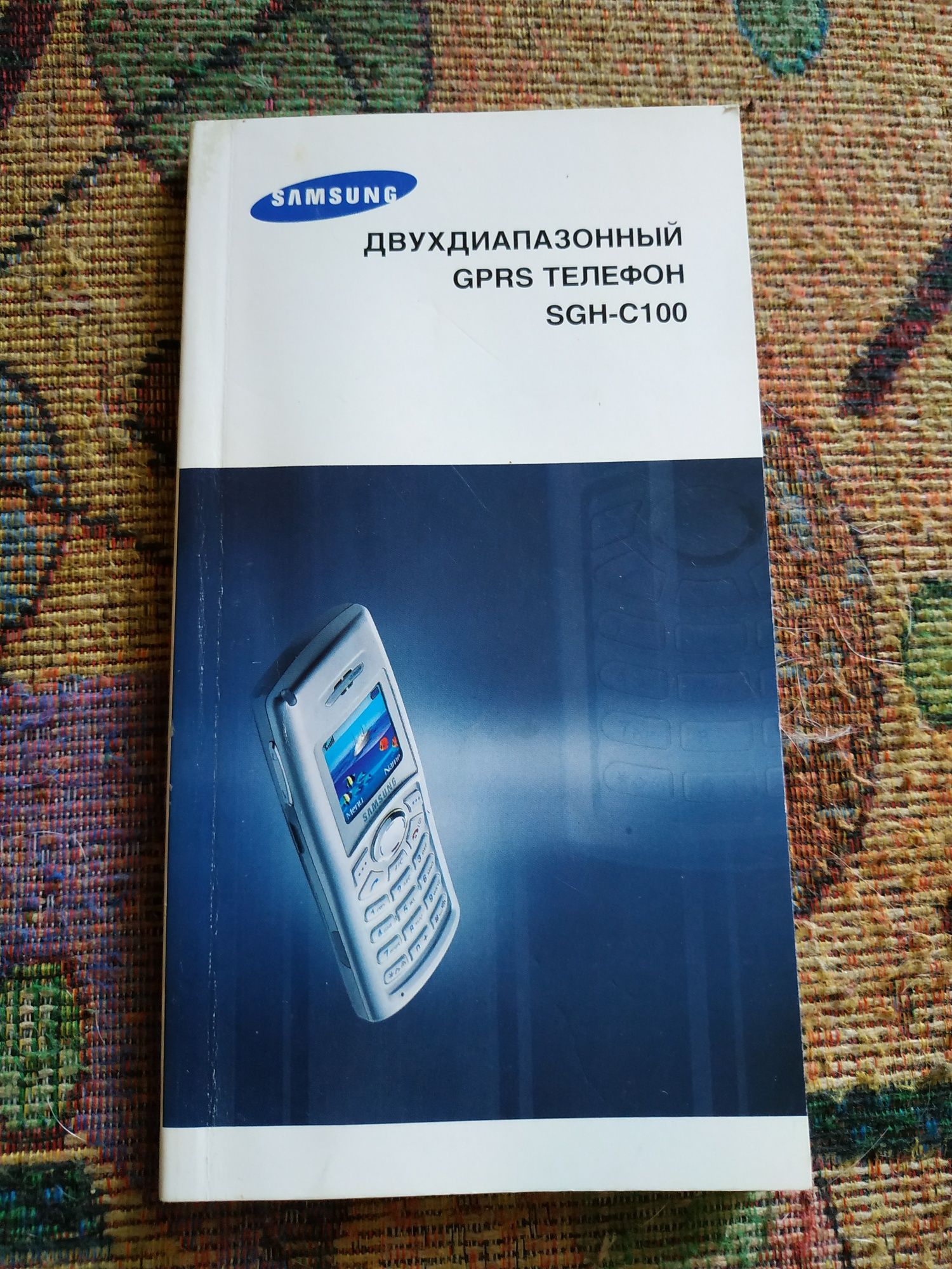 инструкция к телефону Samsung SGH-C100