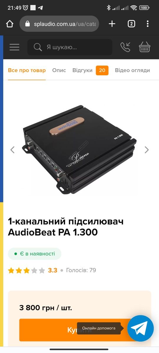 Срочно Продам сабвуфер,усілок і кабелі