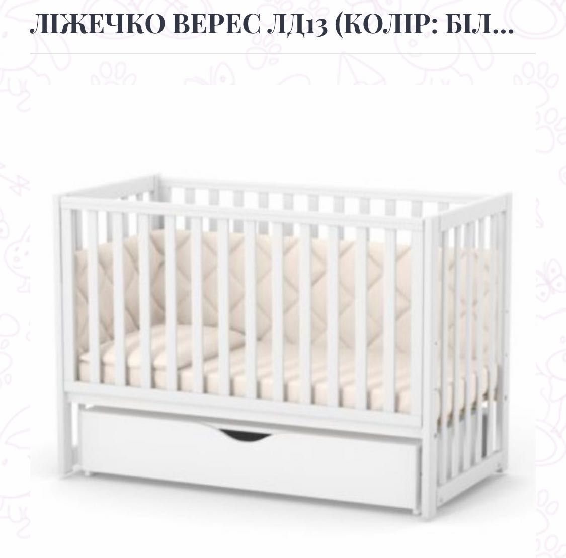 Ліжко дитяче Верес120:60  в асортименті на маятику, з шухлядою бук