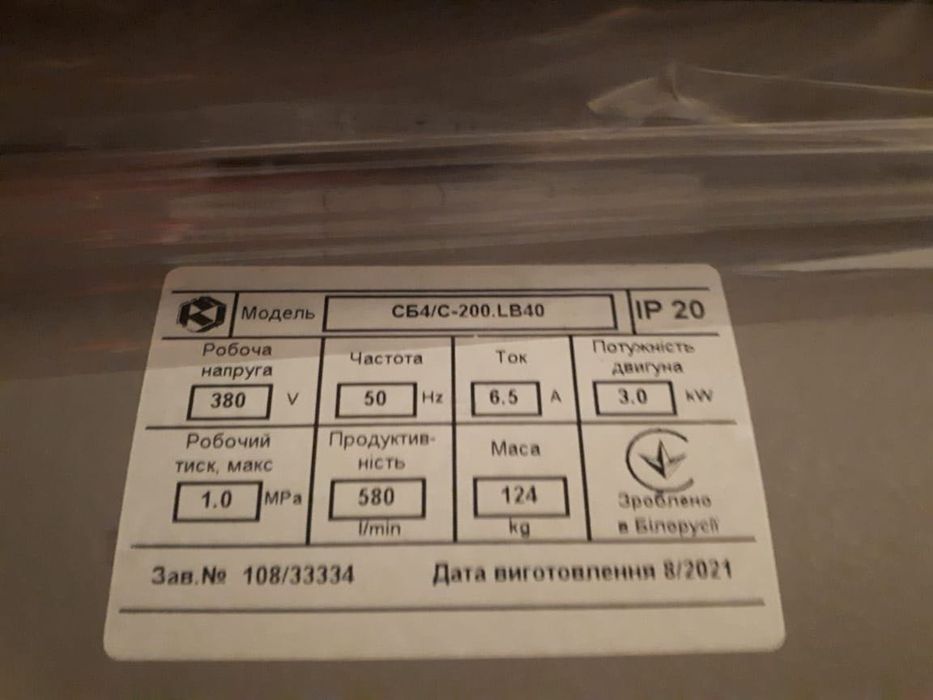 Компресор поршневий Remeza СБ4/С-200.LB40 580л/хв