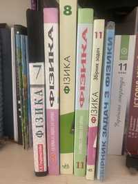 Історія фізика зарубіжна література 6, 7, 8, 9 класс