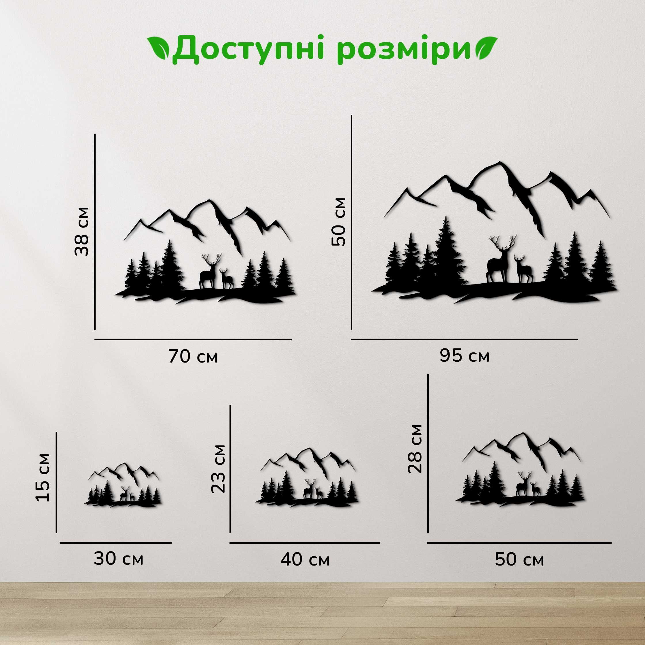 Настінний декор для кімнати, декоративне пано з дерева "Олені в Горах"