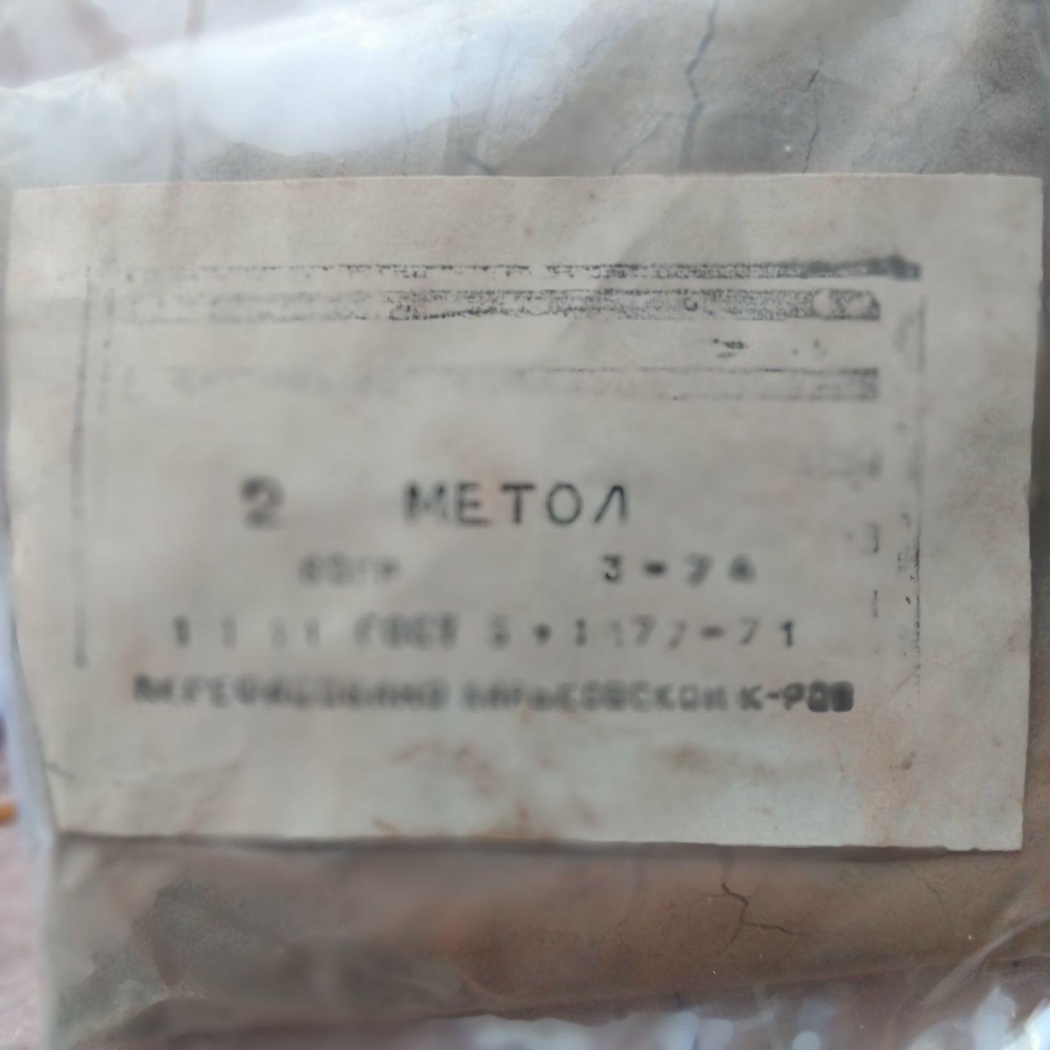 Амоний сернокислый /сульфат амония/.,Красная кровяная соль -1кг-620гр.