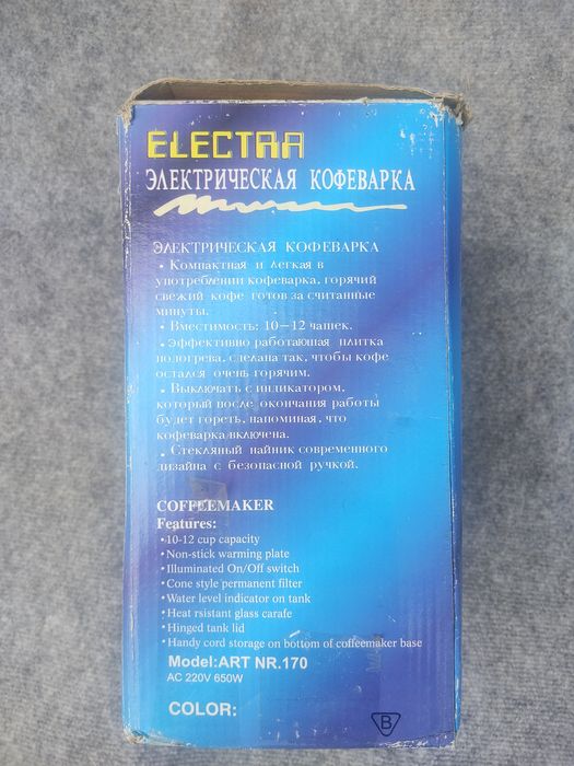 Кофе машина elektra