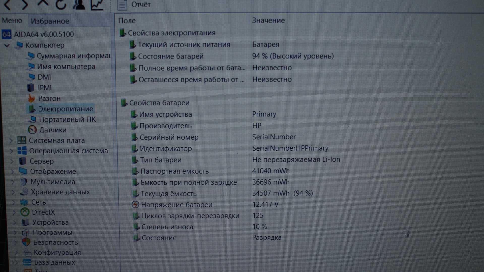 Ноутбук HP 15s Core i3-1125G4/8Gb DDR4/512Gb SSD