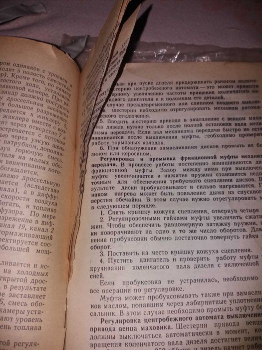 Продам книгу трактор ЮМЗ 6 Л ЮМЗ 6 М