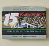 Набір Монети України 2013 2019