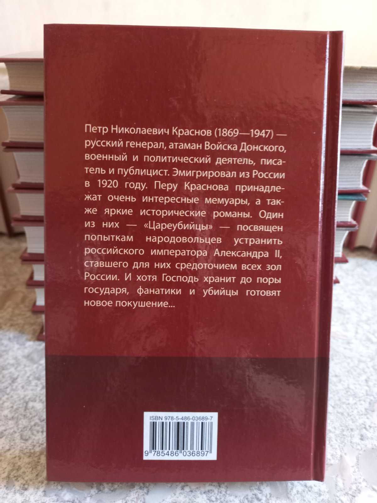 Книги романы 43шт серия Россия державная, цена за 1книгу