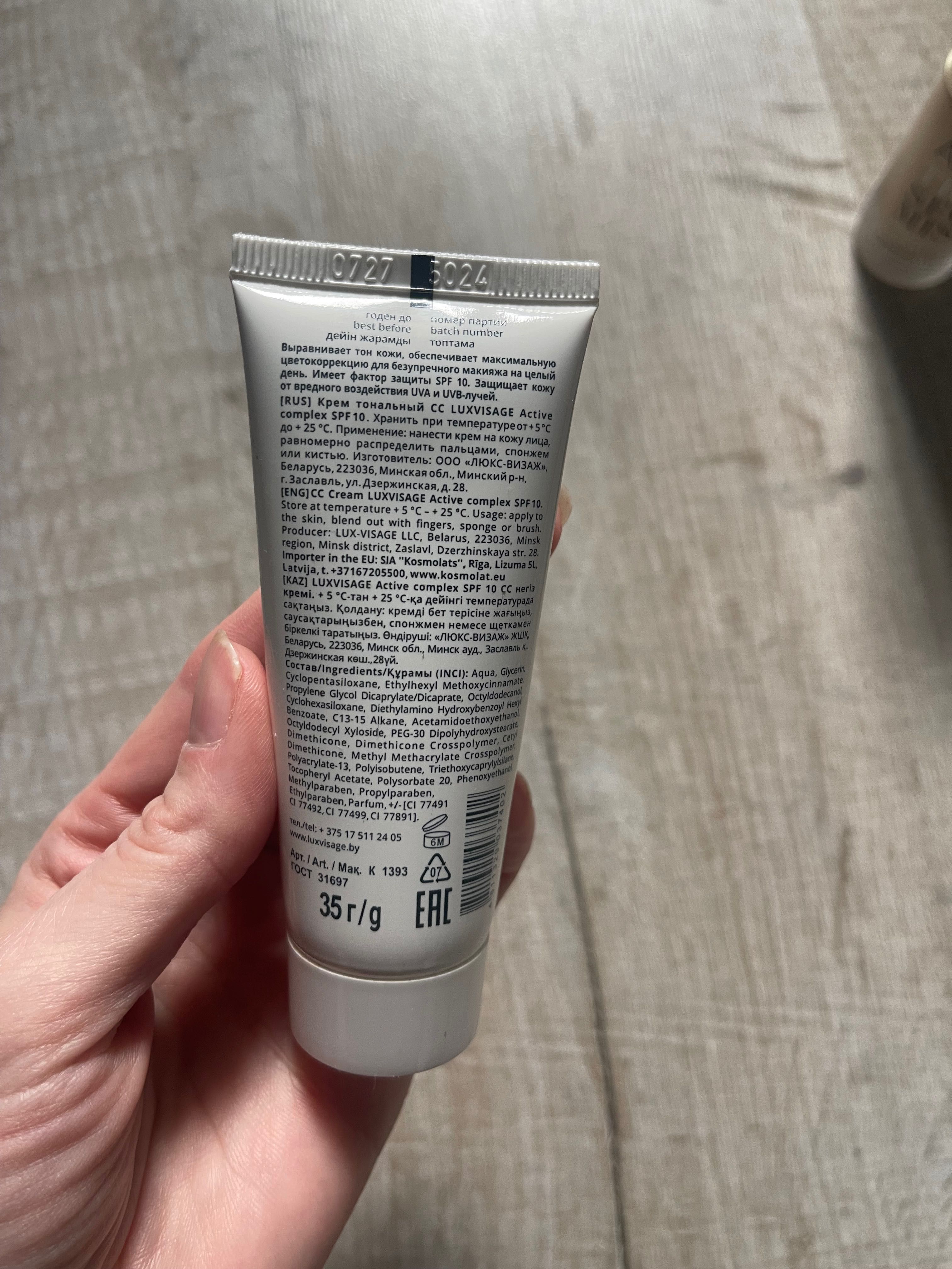 Luxvisage cc cream крем тон 10