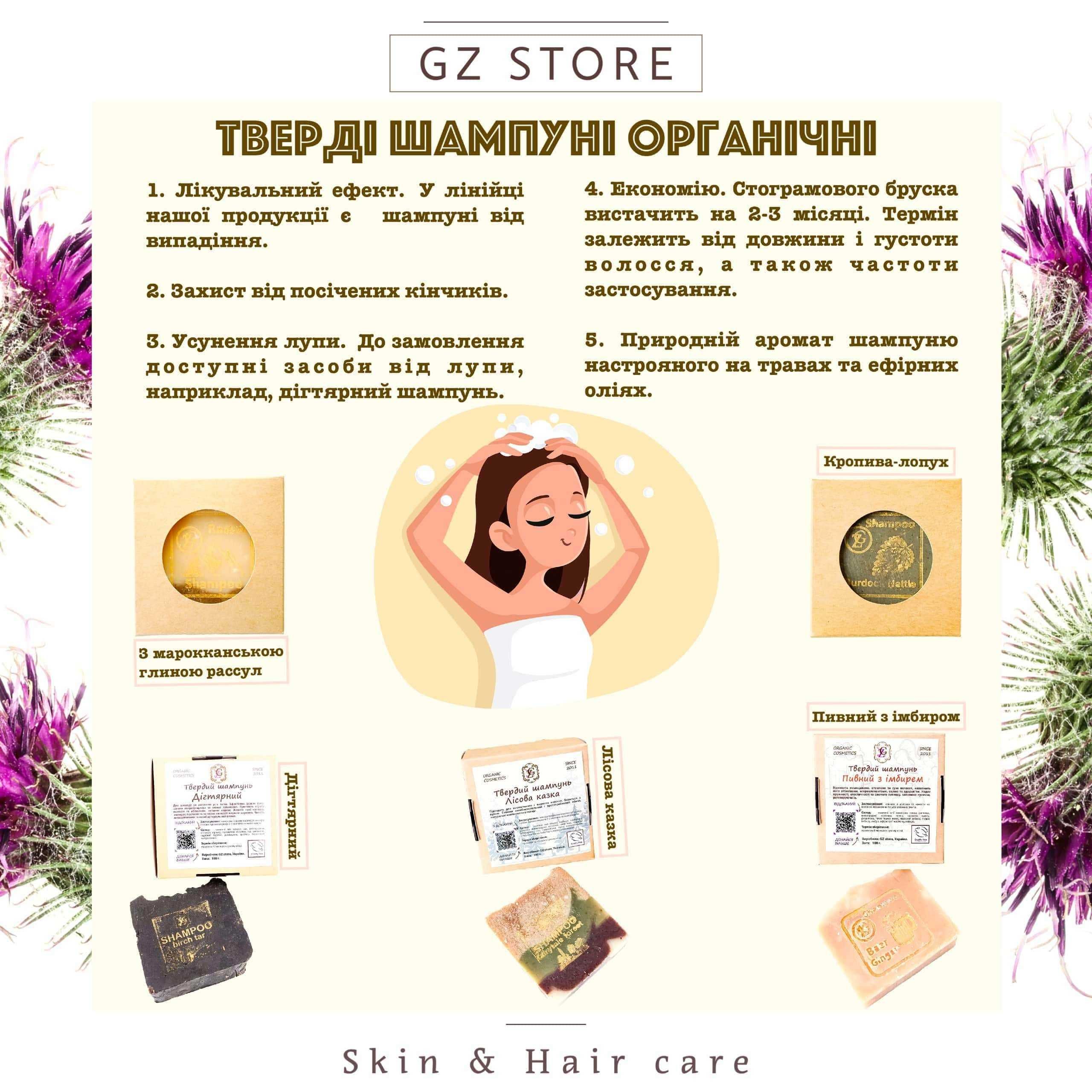Твердий шампунь GZ store Дігтярний 100 г