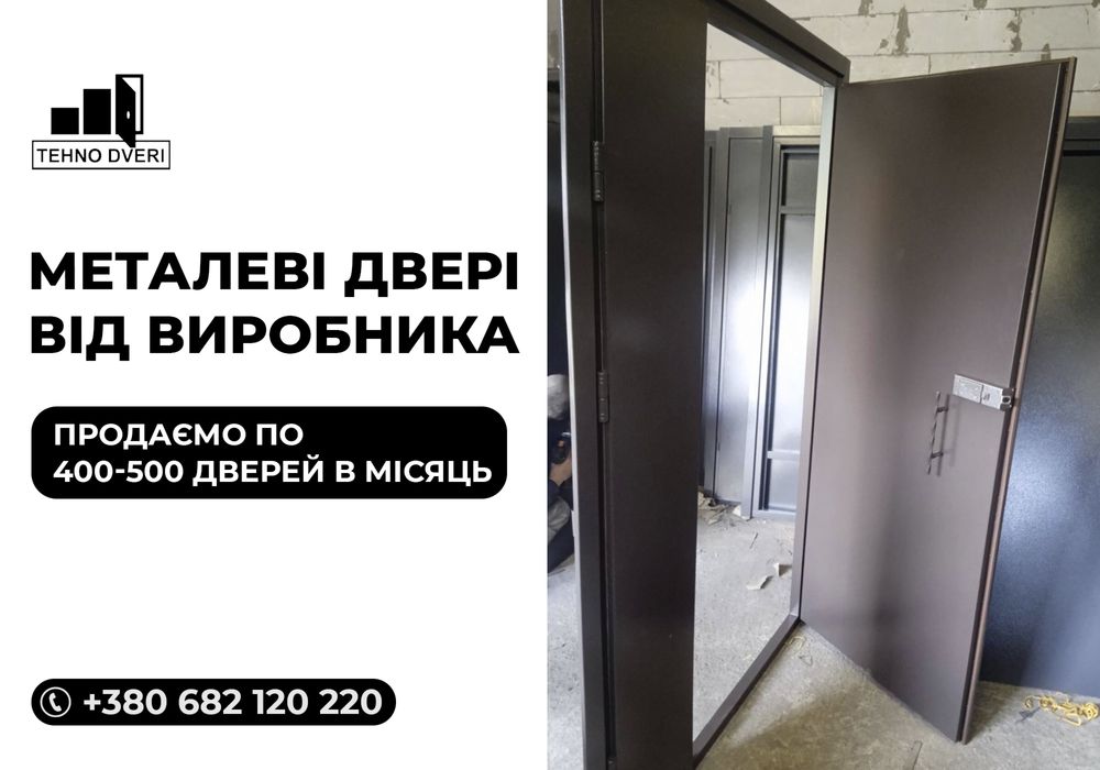 Вхідні броньовані двері у складські приміщення, металличиские двери