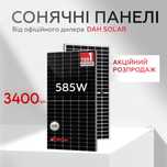 Солнечные панели,двосторонні DAH Solar DHN-72*16/DG-585W
