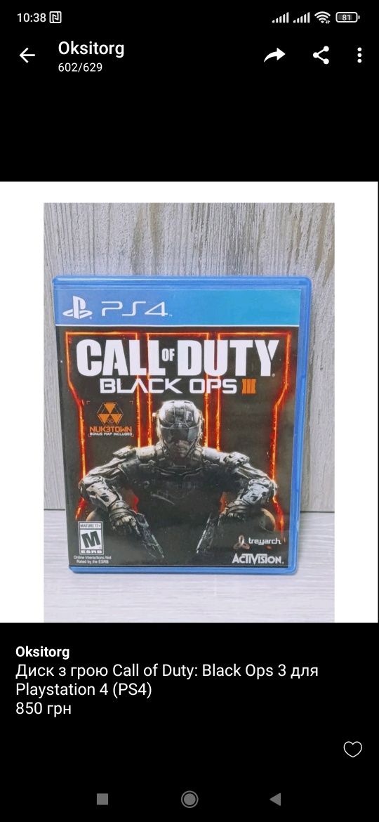 Диск PS 4 новий.