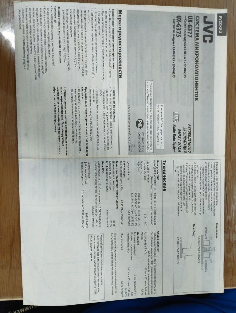 Продам музыкальный центр