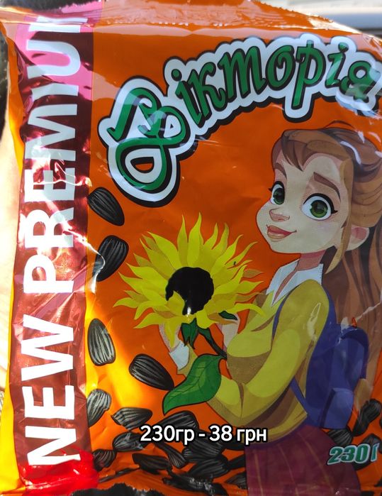 Насіння соняшнику смажене фасоване "Вікторія" семечки жареные