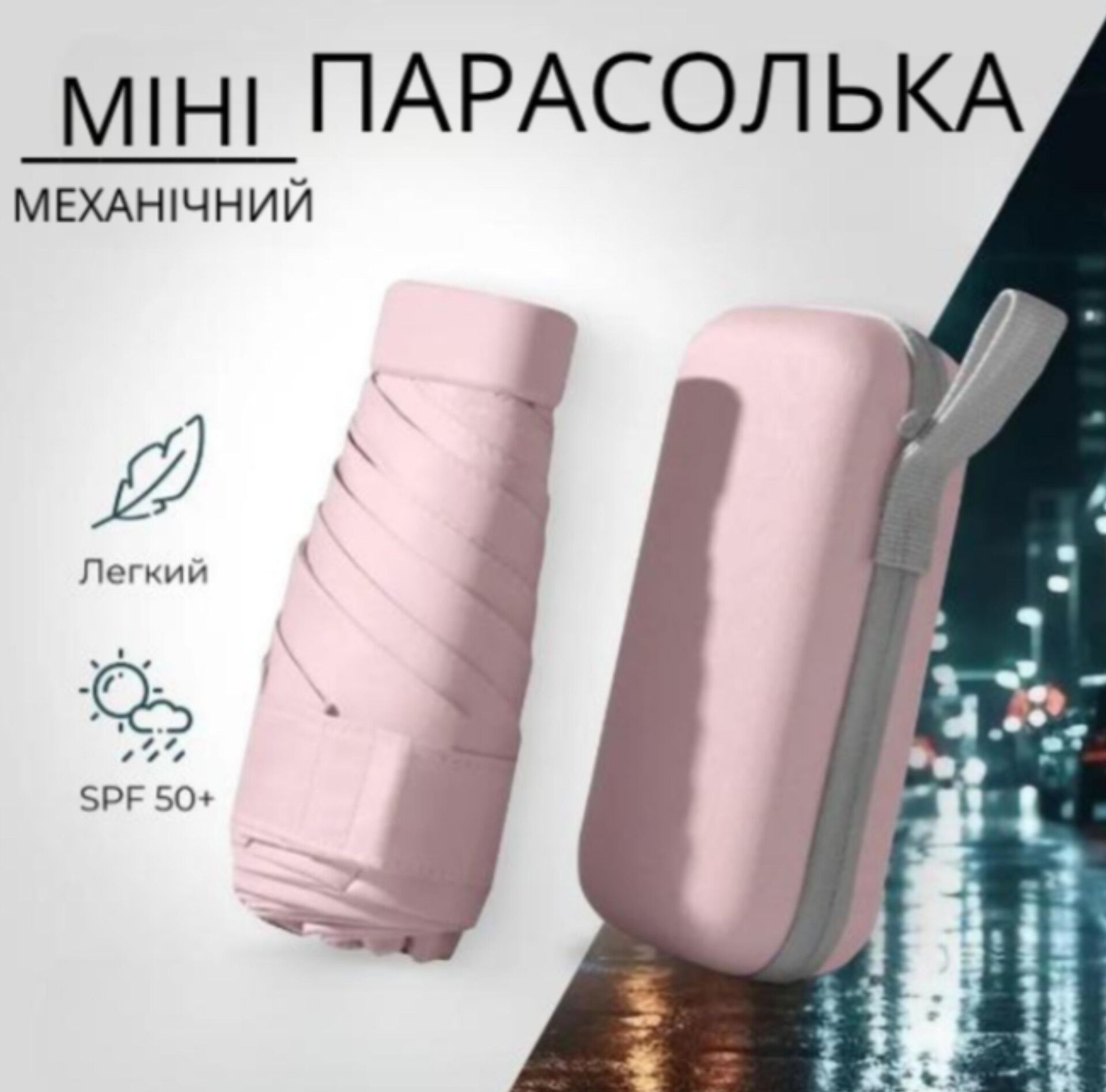 Зонтик карманный