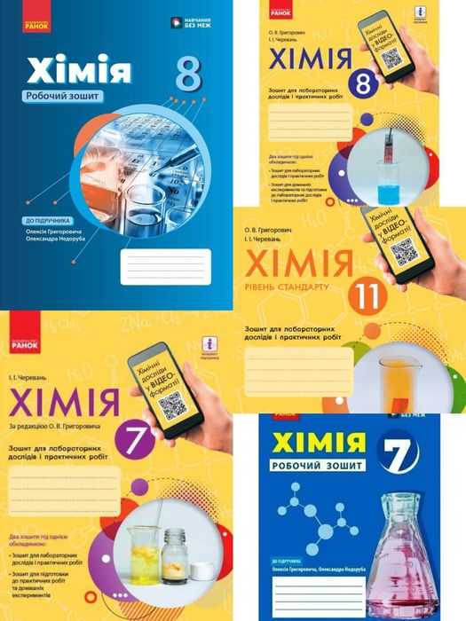Робочі зошити в наявності