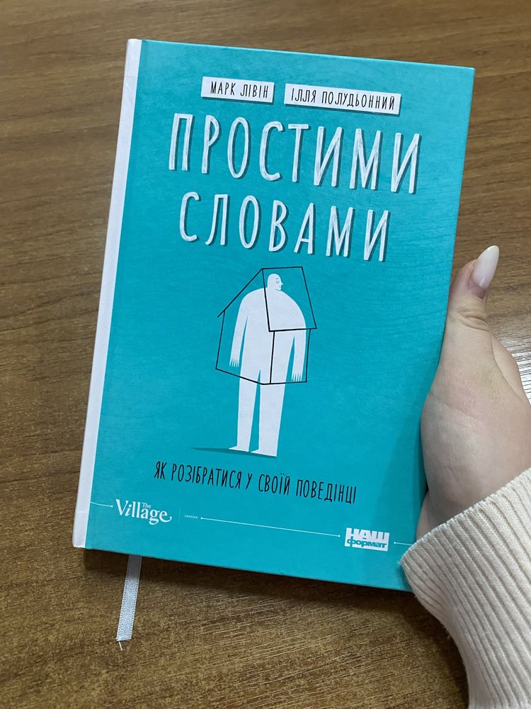 Простими словами як розібратись у своїх емоціях