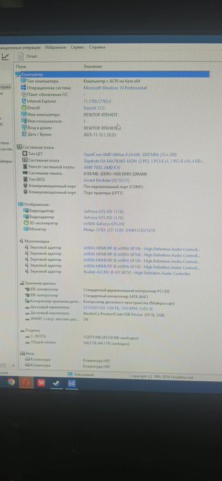 Домашний компьютер 8 GB 4 ядра с монитором клавиатурой.