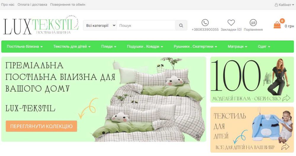 Продам інтернет-магазин Домашнього текстилю Постіль Рушники Матраци