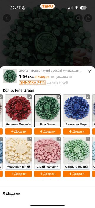 Сургучные печати + воск и наклейки