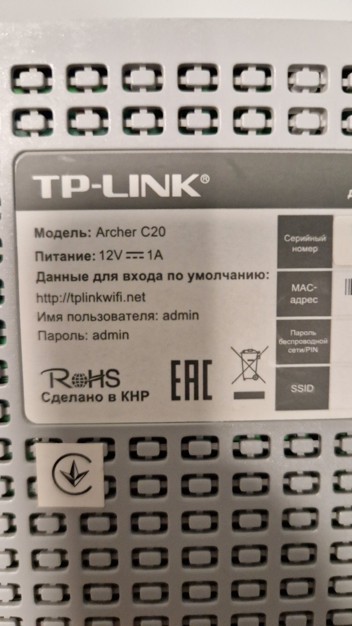 Wi-Fi роутер Tp-Link Archer C20