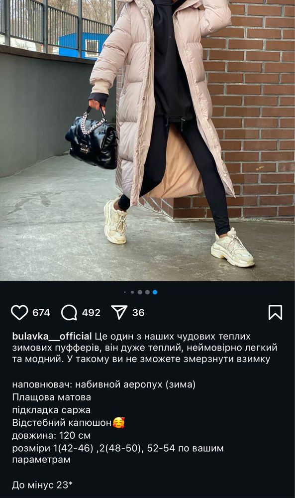 Зимова жіноча довга куртка пуховик бежева L XL оверсайз стильна